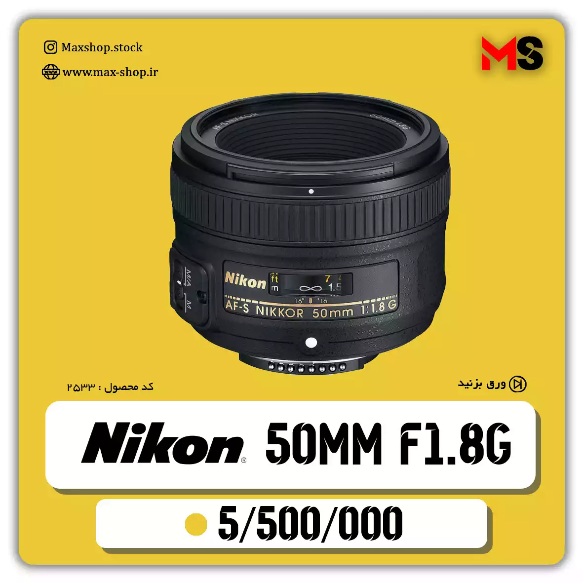 لنز حرفه ای نیکون | Nikon 50mm f1.8 G دست دو